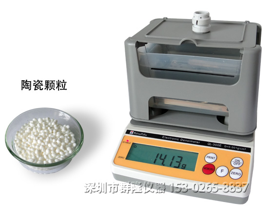 陶瓷顆粒密度測試儀，陶瓷顆粒比重檢測儀，最專業(yè)的陶瓷材料密度、比重檢測儀器