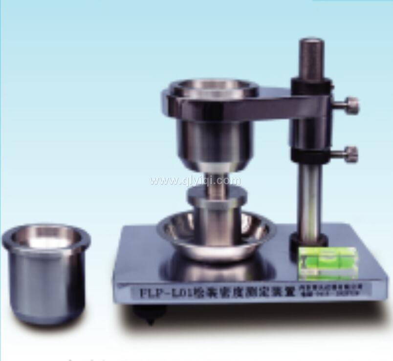 FLP-L01松裝密度測(cè)定,FLP-L01松裝密度測(cè)定