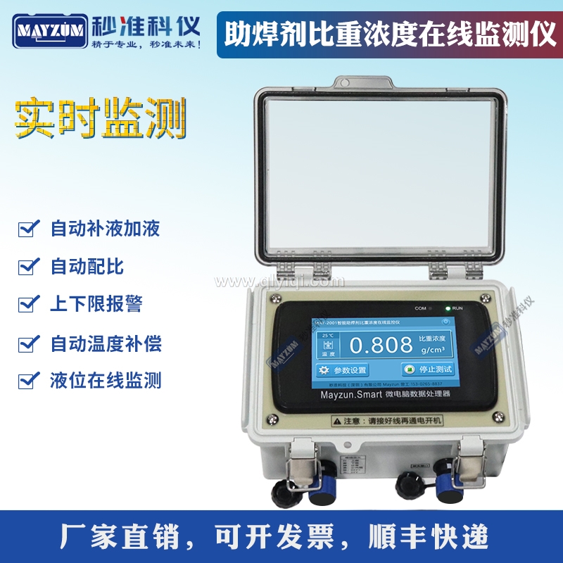 助焊劑在線濃度計(jì),比重計(jì)，濃度計(jì)，測(cè)試儀，監(jiān)控儀，檢測(cè)儀，密度計(jì)，比重/濃度變送器， 助焊劑在線濃度計(jì)，松香水在線濃度計(jì)，電鍍液在線濃度計(jì)，蓄電池配酸在線濃度計(jì)， 蝕刻液在線濃度計(jì)，微電腦比重/濃度變送器，電路板蝕刻液