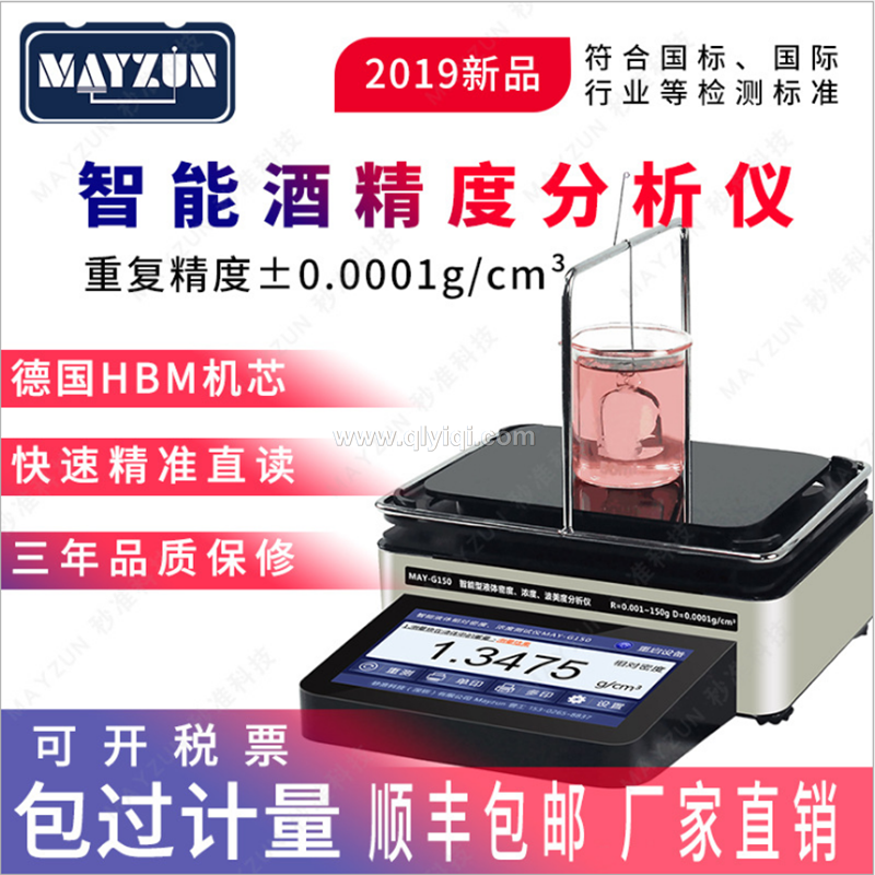 高精度鈍化槽檸檬酸濃度計(jì)液體密度檢測儀多鈍化清洗劑波美濃度計(jì),檸檬酸濃度計(jì)，密度計(jì)，鈍化清洗液濃度檢測儀，液體密度檢測儀，波美濃度計(jì)，密度計(jì)、密度儀、密度天平、密度測試儀、密度檢測儀、比重計(jì)、比重儀、比重天平、濃度計(jì)、濃度測試儀，液體密度計(jì)、液體密度儀、液體密度