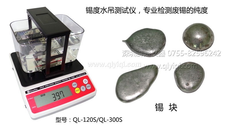 焊錫純度測試視頻，不用對表，直讀錫塊的錫度值