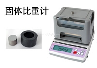 固體密度,比重測試視頻，適用于各類致密固體比重的測試