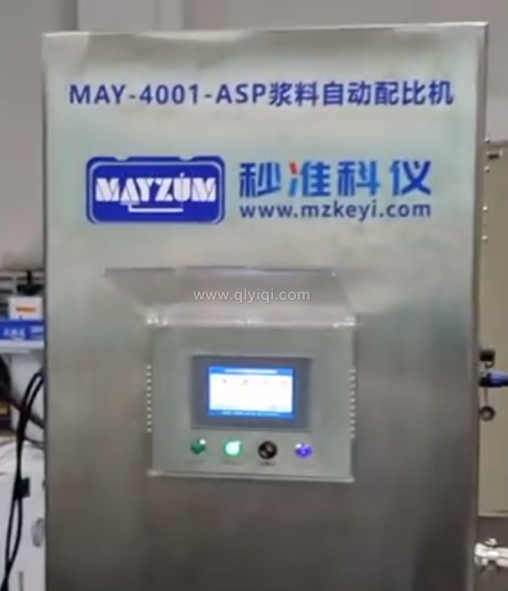 在線(xiàn)漿料濃度自動(dòng)配比機(jī)